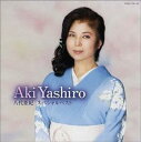 【ご奉仕価格】八代亜紀 スペシャルベスト CD+DVD【CD、音楽 中古 CD】メール便可 ケース無:: レンタル落ち