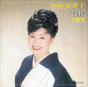 中村美律子2002全曲集【CD、音楽 中古 CD】メール便可 ケース無:: レンタル落ち