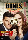 「売り尽くし」BONES 骨は語る ファ