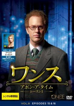 「売り尽くし」ワンス・アポン・ア・タイム シーズン1 Vol.8(第15話、第16話)【洋画 中古 DVD】メール便可 ケース無:: レンタル落ち