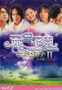 【ご奉仕価格】流星花園 2 花より男子 3(第7話〜第9話) 字幕のみ【洋画 中古 DVD】メール便可 ケース無:: レンタル落ち