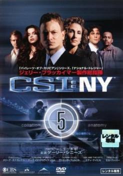 「売り尽くし」CSI:NY 5(第12話～第14