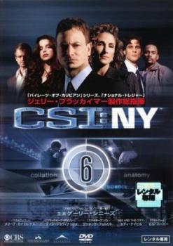 「売り尽くし」CSI:NY 6(