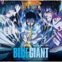 BLUE GIANT オリジナル・サウンドトラック【中古 CD】メール便可 ケース無:: レンタル落ち