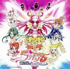 映画 Yes!プリキュア5 鏡の国のミラクル大冒険! オリジナル・サウンドトラック【CD、音楽 中古 CD】メール便可 ケース無:: レンタル落ち