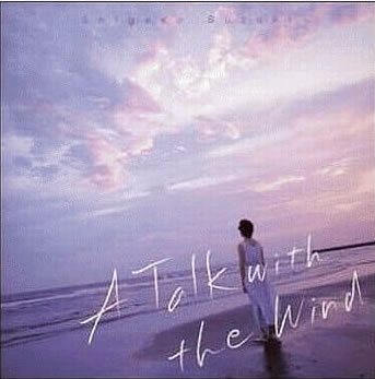 A Talk with the Wind【CD、音楽 中古 CD】メール便可 ケース無:: レンタル落ち