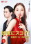 地味にスゴイ! 校閲ガール・河野悦子 5(第9話、第10話 最終)【邦画 中古 DVD】メール便可 レンタル落ち 699円