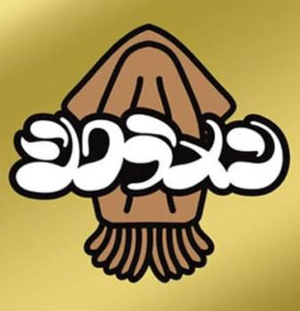 「売り尽くし」【訳あり】スルメBEST 2CD ※DVD無し【CD、音楽 中古 CD】ケース無:: レンタル落ち