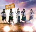 【ご奉仕価格】【訳あり】革命の丘 Type-A 3CD ※DVD無し【CD、音楽 中古 CD】ケース無:: レンタル落ち