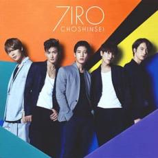 【ご奉仕価格】7IRO CD+アナザージャ