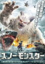 スノー・モンスター 字幕のみ【洋画 中古 DVD】メール便可 レンタル落ち