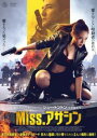 Miss.アサシン【洋画 中古 DVD】メール便可 レンタル落ち
