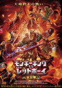 モンキーキング vs レッドボーイ 西遊記【洋画 中古 DVD】メール便可 レンタル落ち