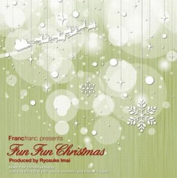 【ご奉仕価格】Francfranc presents Fun Fun Christmas【CD、音楽 中古 CD】メール便可 ケース無:: レンタル落ち