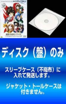 「売り尽くし」【訳あり】超時空要塞マクロス(10枚セット)第1話～第36話 最終 + 劇場版 愛・おぼえていますか 完全版 ※ディスクのみ【全巻 アニメ 中古 DVD】送料無料 メール便可 ケース無:: レンタル落ち