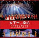 「売り尽くし」【訳あり】ベストセレクション 日本公演 2004 奇跡 より 2CD ※DVD無し【CD、音楽 中古 CD】ケース無:: レンタル落ち
