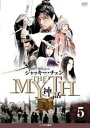 「売り尽くし」THE MYTH 神話 5(第12話〜第14話) 字幕のみ【洋画 中古 DVD】メール便可 ケース無:: レンタル落ち