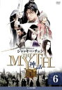 【売り尽くし】THE MYTH 神話 6(第15話〜第17話) 字幕のみ【洋画 中古 DVD】メール便可 ケース無:: レンタル落ち