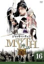 THE MYTH 神話 16(第45話〜第47話) 字幕のみ【洋画 中古 DVD】メール便可 ケース無:: レンタル落ち