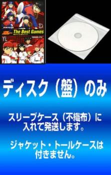 売り尽くし 【訳あり】メジャー MAJOR The Best Games ザ ベスト ゲームズ 2枚セット 横浜リトル vs 三船ドルフィンズ 友ノ浦 vs 三船東 ディスクのみ【全巻 アニメ 中古 DVD】メール便可 ケー…