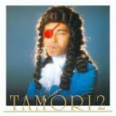 【ご奉仕価格】タモリ2【CD、音楽 中古 CD】メール便可 ケース無:: レンタル落ち