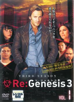 Re:Genesis リ・ジェネシス シーズン 3 VOL.1(第301話、第302話)【洋画 中古 DVD】メール便可 ケース無:: レンタル落ち