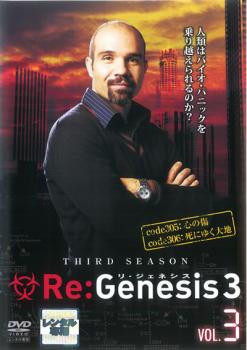 Re:Genesis リ・ジェネシス シーズン 3 VOL.3(第305話、第306話)【洋画 中古 DVD】メール便可 ケース無:: レンタル落ち