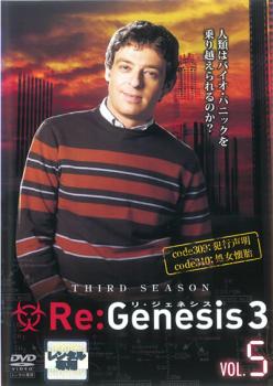 Re:Genesis リ・ジェネシス シーズン 3 VOL.5 (第309話、第310話)【洋画 中古 DVD】メール便可 ケース無:: レンタル落ち