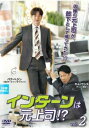 「売り尽くし」インターンは元上司!?2(第3話、第4話) 字幕のみ【洋画 中古 DVD】メール便可 レンタル落ち