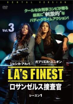 LA’s FINEST ロサンゼルス捜査官 シーズン1 Vol.3(第6話、第7話)【洋画 中古 DVD】メール便可 レンタル落ち