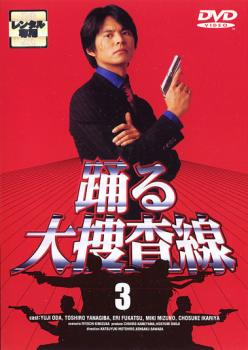 【ご奉仕価格】【訳あり】踊る大捜査線 3 ※ディスクのみ【邦画 中古 DVD】メール便可 ケース無:: レン..