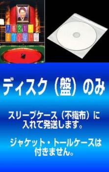 「売り尽くし」【訳あり】大輔宮川のすべらない話(2枚セット)1、2 ※ディスクのみ【全巻 お笑い 中古 DVD】メール便可 ケース無:: レンタル落ち