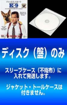 「売り尽くし」【訳あり】K-9(2枚セット)友情に輝く星、はみだしコンビ大復活! ※ディスクのみ【全巻 洋画 中古 DVD】メール便可 ケース無:: レンタル落ち