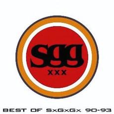 BEST OF S×G×G×90 98+ 2CD【CD、音楽 中古 CD】メール便可 ケース無:: レンタル落ち