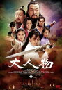 「売り尽くし」流星剣侠伝 大人物 1(第1話、第2話)【洋画 中古 DVD】メール便可 ケース無:: レンタル落ち