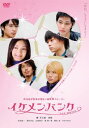 【訳あり】イケメンバンク THE MOVIE ※ディスクのみ【邦画 中古 DVD】メール便可 ケース無:: レンタル落ち 「売り尽くし」