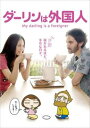 【訳あり】ダーリンは外国人 ※ディスクのみ【邦画 中古 DVD】メール便可 ケース無:: レンタル落ち