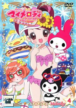 【訳あり】おねがい マイメロディ きららっ☆ Melody04 ※ディスクのみ【アニメ 中古 DVD】メール便可 ケース無:: レンタル落ち