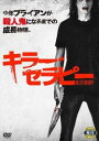 キラー・セラピー【洋画 中古 DVD】メール便可 レンタル落ち