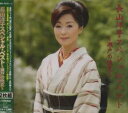 長山洋子スペシャルベスト 瀬戸の晩夏 2CD【CD、音楽 中古 CD】メール便可 ケース無:: レンタル落ち