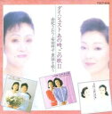 【ご奉仕価格】ダイジェスト あの時、この歌 II【CD、音楽 中古 CD】メール便可 ケース無:: レンタル落ち