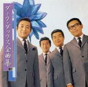 【ご奉仕価格】全曲集【CD、音楽 中古 CD】メール便可 ケース無:: レンタル落ち