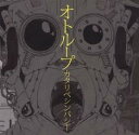 【ご奉仕価格】カタリベシンパシー【CD、音楽 中古 CD】メール便可 ケース無:: レンタル落ち
