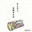 【ご奉仕価格】もしもし、奇跡ですか【CD、音楽 中古 CD】メール便可 ケース無:: レンタル落ち