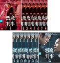 悪魔判事(16枚セット)第1話~第32話 最終 字幕のみ【全巻セット 洋画 中古 DVD】送料無料 ケース無:: レンタル落ち