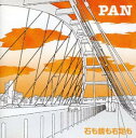 【ご奉仕価格】石も鏡も右足も【CD、音楽 中古 CD】メール便可 ケース無:: レンタル落ち