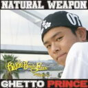 【ご奉仕価格】Ghetto Prince【CD、音楽 中古 CD】メール便可 ケース無:: レンタル落ち