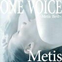 【ご奉仕価格】ONE VOICE Metis Best【CD、音楽 中古 CD】メール便可 ケース無:: レンタル落ち