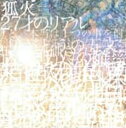 【ご奉仕価格】27才のリアル【CD、音楽 中古 CD】メール便可 ケース無:: レンタル落ち