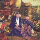 戦争と平和【CD、音楽 中古 CD】メール便可 ケース無:: レンタル落ち